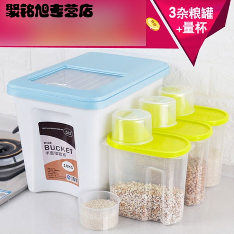 装米桶储米箱5kg小号家用10斤收纳米箱10kg密封塑料米缸多色多款生活日用家庭清洁生活日用收纳用品收纳