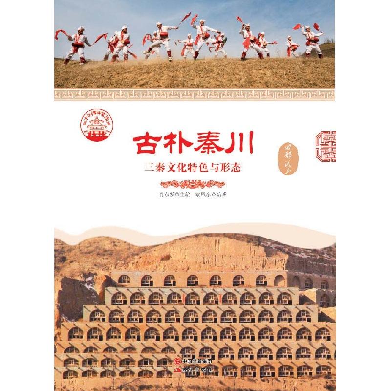 正版新书】王子瑜学术评传(大字版)张镜源9787500268833