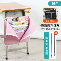 书袋课桌收纳袋书本初中高中生挂书袋书桌挂袋学生书立架多功能 简约粉色[4层-加厚牛津布]+拉链罩 [收藏加购]免费送防滑