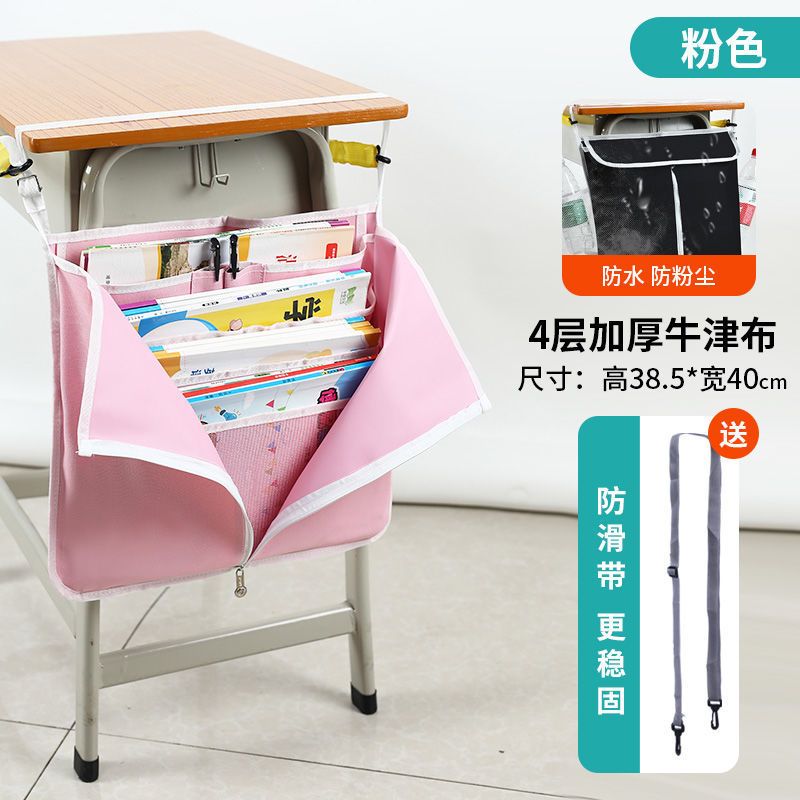 书袋课桌收纳袋书本初中高中生挂书袋书桌挂袋学生书立架多功能 简约粉色[4层-加厚牛津布]+拉链罩 [收藏加购]免费送防滑