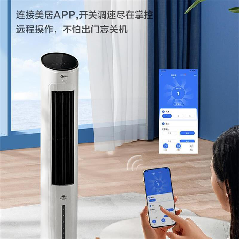 美的(Midea)空调扇 冷风扇单冷立式家用卧室客厅水冷塔扇大风量低噪无叶风扇冷风机 负离子智控AAF10MR高清大图