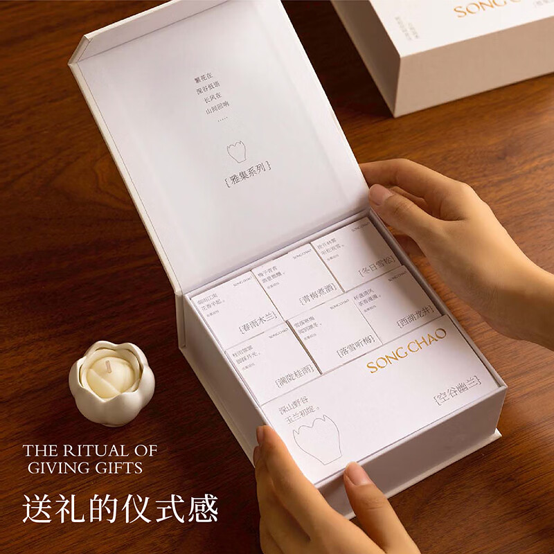 宋朝 雅集香薰蜡烛礼盒 香薰蜡烛22g*7高清大图