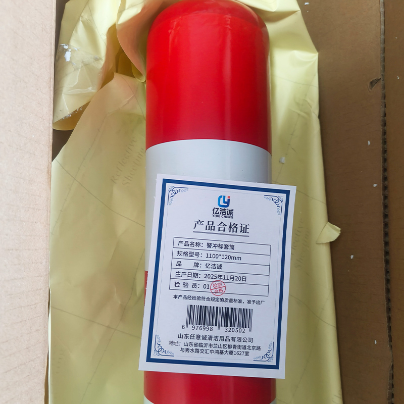 亿洁诚警冲标套筒 1100*120mm 个高清大图