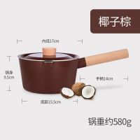 宝宝辅食锅婴儿奶锅煮粥泡面煎蛋锅家用多功能麦饭石不粘锅小奶锅|椰子棕 加深铝合金奶锅+盖子+送三件套