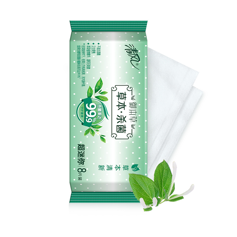 清风 湿巾 超迷你 御本草杀菌湿纸巾 便携装 8片装16包/2提 共128片
