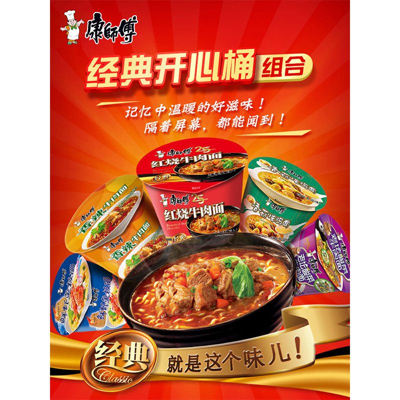 康师傅方便面一整箱袋装经典泡面速食品[20袋整箱装]酸辣牛肉面111克