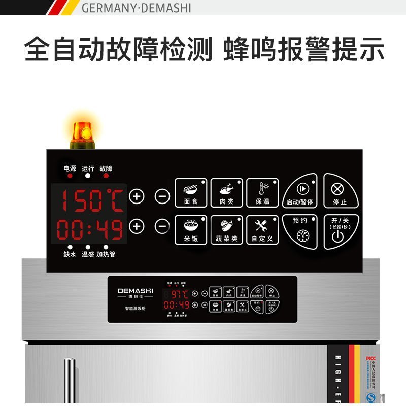 德玛仕(DEMASHI)商用蒸饭柜 KZ-125D 学校企业酒店食堂蒸包蒸饭机 电热蒸饭车 12盘定时微电脑款 380V