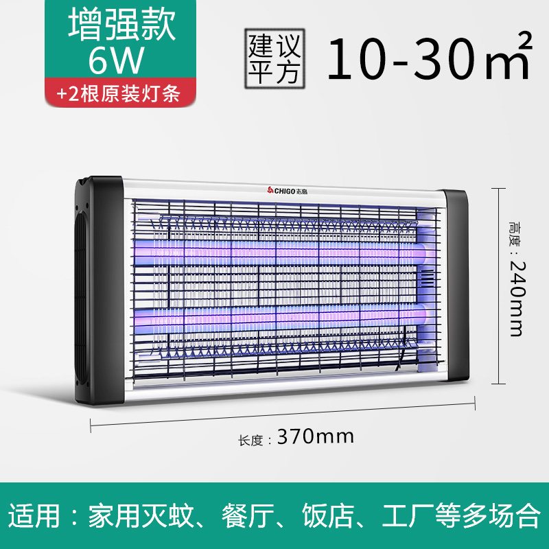 灭蚊灯餐厅饭店家用器室内灭蝇灯电捕蚊子苍蝇一扫光 三维工匠 [高效加强款]6W(适用30平方)配2根原装灯条