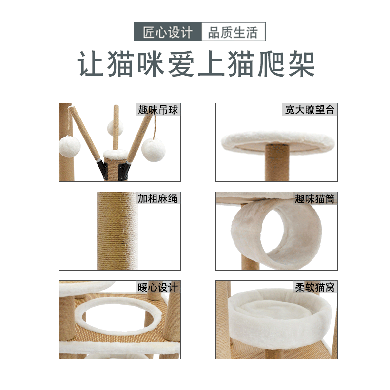 四季藤席猫抓板猫爬架大型猫抓柱密度猫树猫窝一体出口猫跳台高清大图
