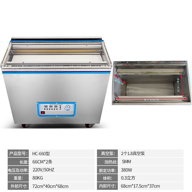 飞天鼠(FTIANSHU) HC-660工业泵 真空包装机 商用食品真空机封口机干湿两用冷面大米砖打包装袋抽真空机