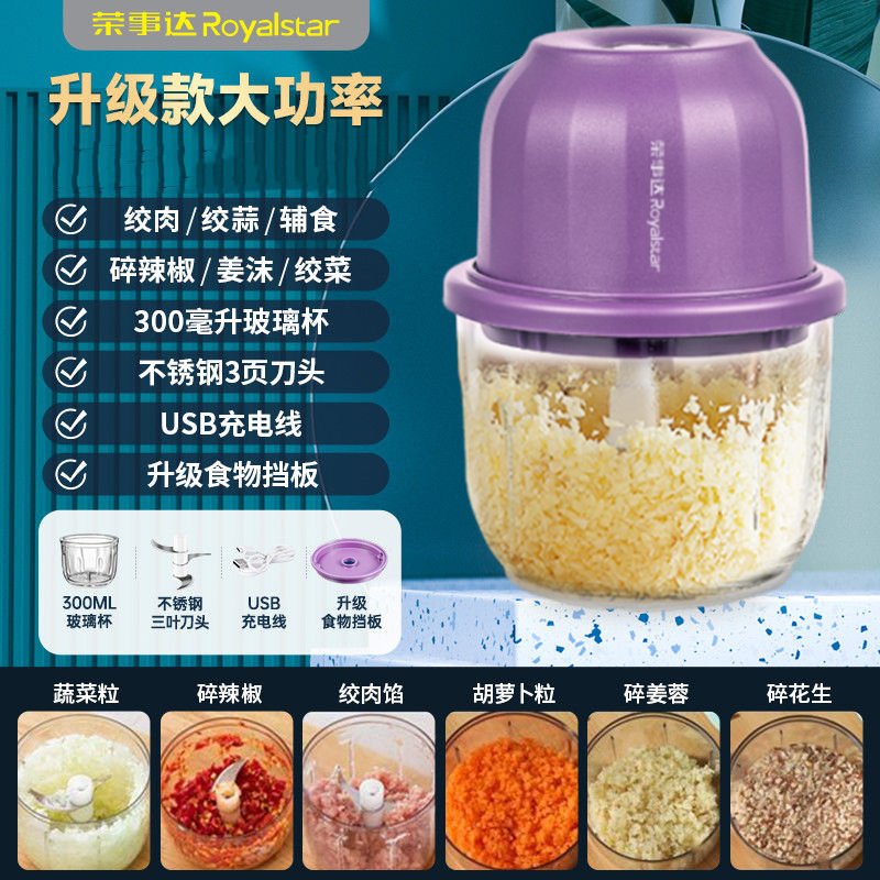 电动蒜泥神器自动压蒜末捣碎器小型绞拉切蒜机蒜蓉绞肉无线 推荐!加厚玻璃碗【300ml】大功率绞肉+送挡板