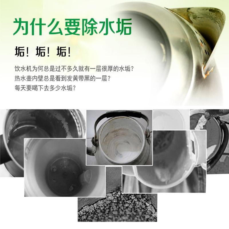 绿伞除垢剂水垢清除液热水器太阳能饮水机电热水壶除水垢除水锈 绿伞水垢净550g*1瓶