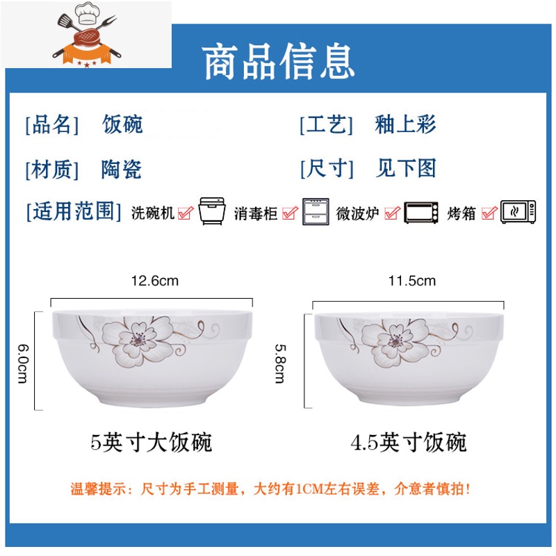 5英寸大饭碗10个装家用陶瓷米饭碗喝汤碗面碗护边碗骨瓷餐具套装 纯白[5英寸大饭碗10个装] 敬平高清大图