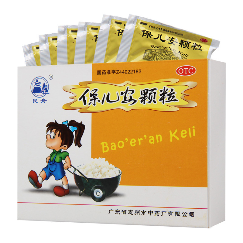 民舟保儿安颗粒10g8袋盒健脾消滞利湿止泻清热除烦驱虫治积视频