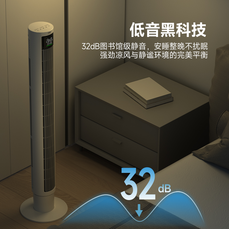 海路世(Heallux)法式风瀑塔扇新款AI语音款TFH07E