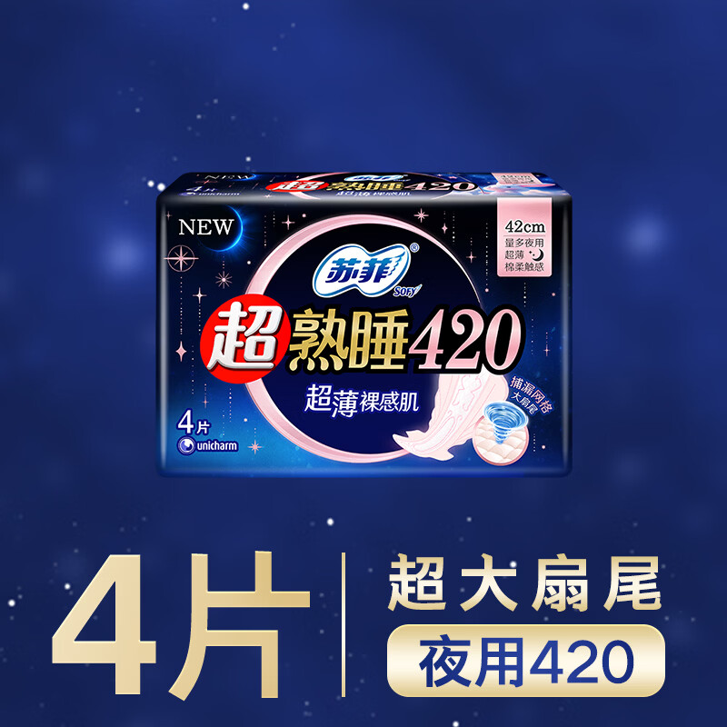 苏菲超熟睡超薄裸感肌超长卫生巾420mm 4片*10包