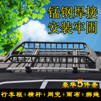 哈佛长城哈弗新奇骏全球鹰GX7行李框车顶架 160魅影[加强带锁横杆]网雨布 免打孔