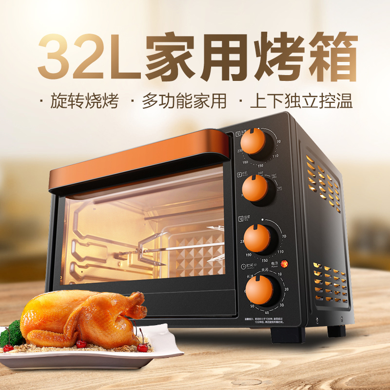 美的(Midea) T3-L326B电烤箱32L 机械式 四层烤位 多功能 电烤箱