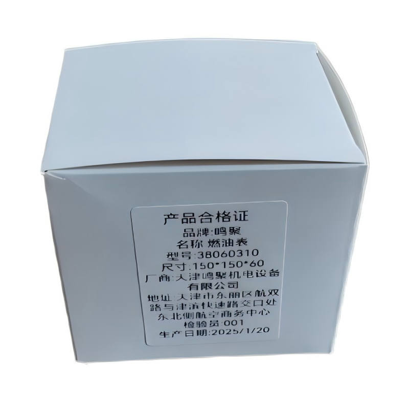 鸣聚 燃油表 38060310 个高清大图