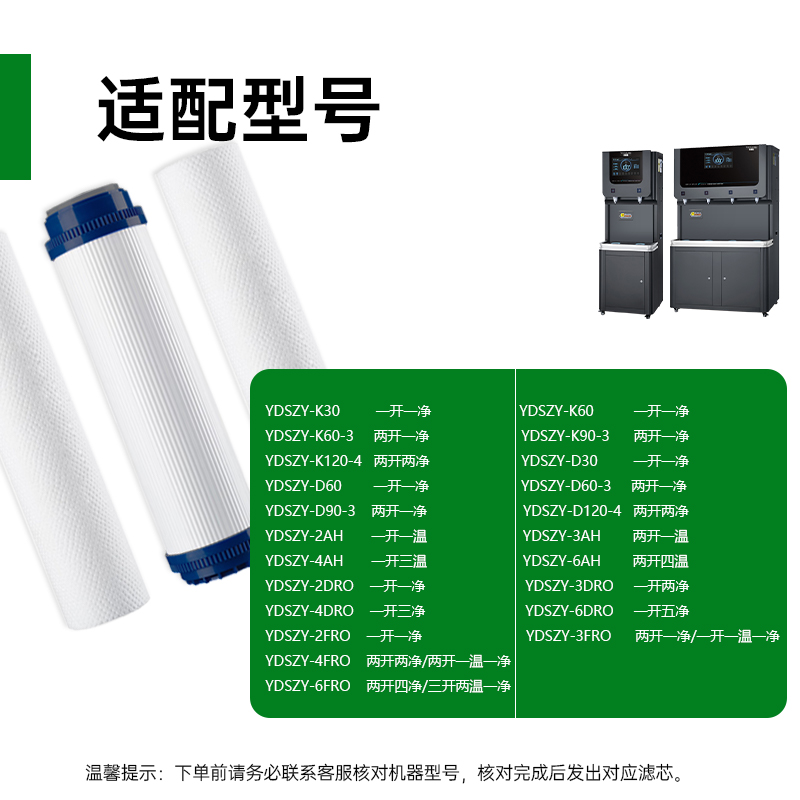 意黛斯 纯水机饮水机直饮水一体机开水器直饮机净水器 三级滤芯套装(PP棉+颗粒活性炭+PP棉)YDS-SJGL-Z1高清大图