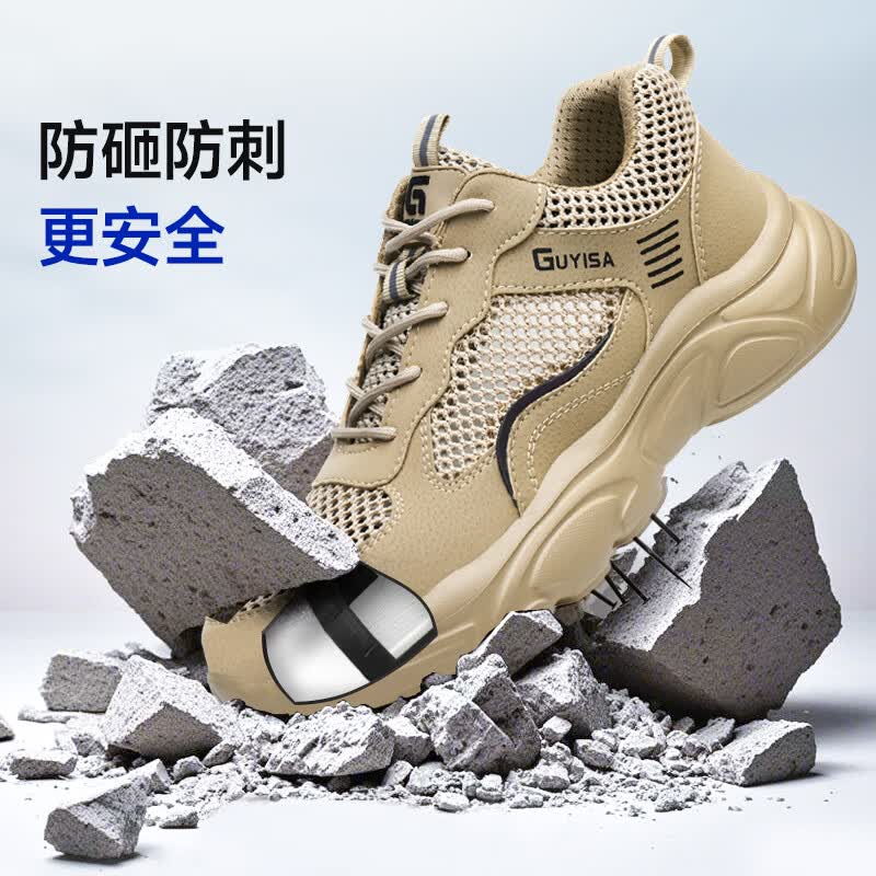 卫尔盾5011NKVT劳保鞋男夏季透气绝缘塑包头防砸防刺电工工地安全鞋高清大图
