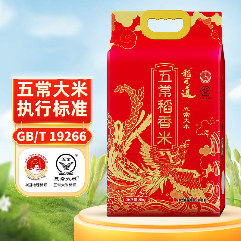 稻可道 五常稻香米5kg 东北五常大米10斤高清大图