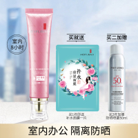 美肤宝(MEIFUBAO)防晒-补水保湿室内隔离防晒霜SPF35 PA++