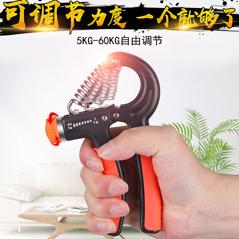 5-60KG计数可调握力器男女练手力腕力手指力器健身器材TPE包胶