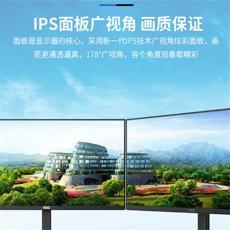 AOC U27V4 27英寸 4K显示器 高清IPS广视角