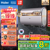 海尔(Haier)电热水器50升 一级能效超薄扁桶式 双胆速热洗智能APP预约 智慧物联 EC5003-PAD5(U1)