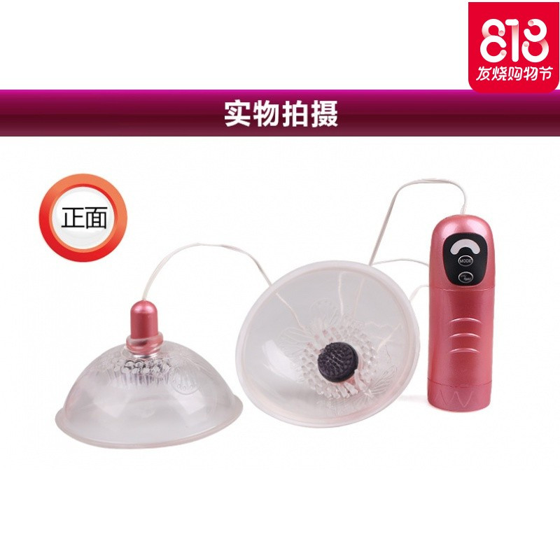 百乐乳房按摩器乳头挑逗美胸刺激胸部自慰器女成人情趣性用品