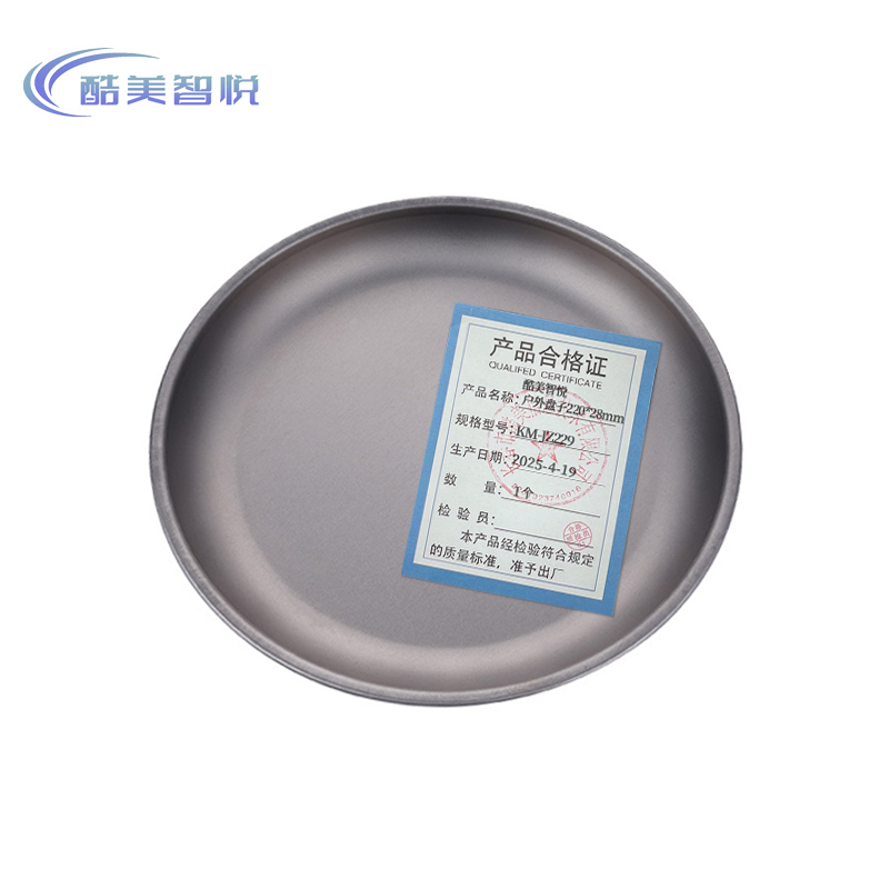 酷美智悦 户外盘子220*28mm KM-JZ229 个高清大图