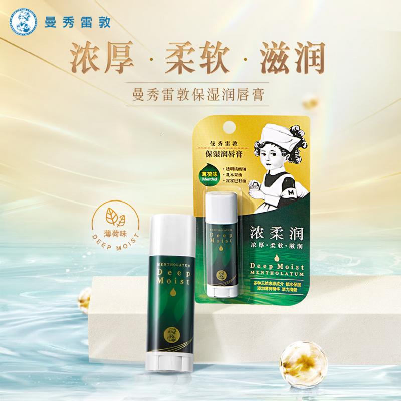 曼秀雷敦(Mentholatum)张艺兴同款润唇膏男女滋润去死皮唇膜淡化唇纹 高保湿薄荷味4.5g