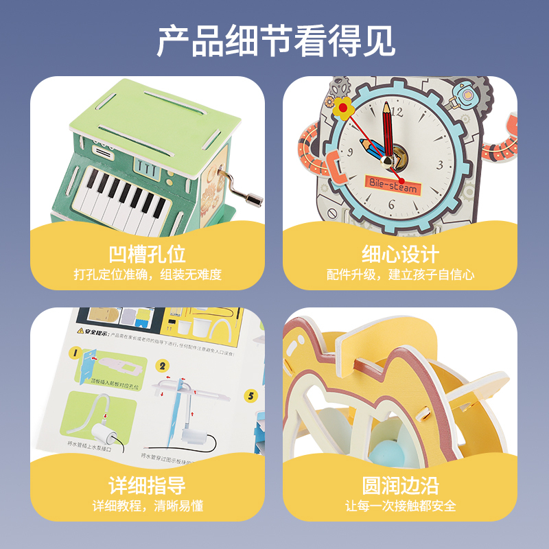 纽奇(Nukied)儿童玩具科学物理实验套装手工DIY制作小发明小学生steam教具 8款物理实验套装
