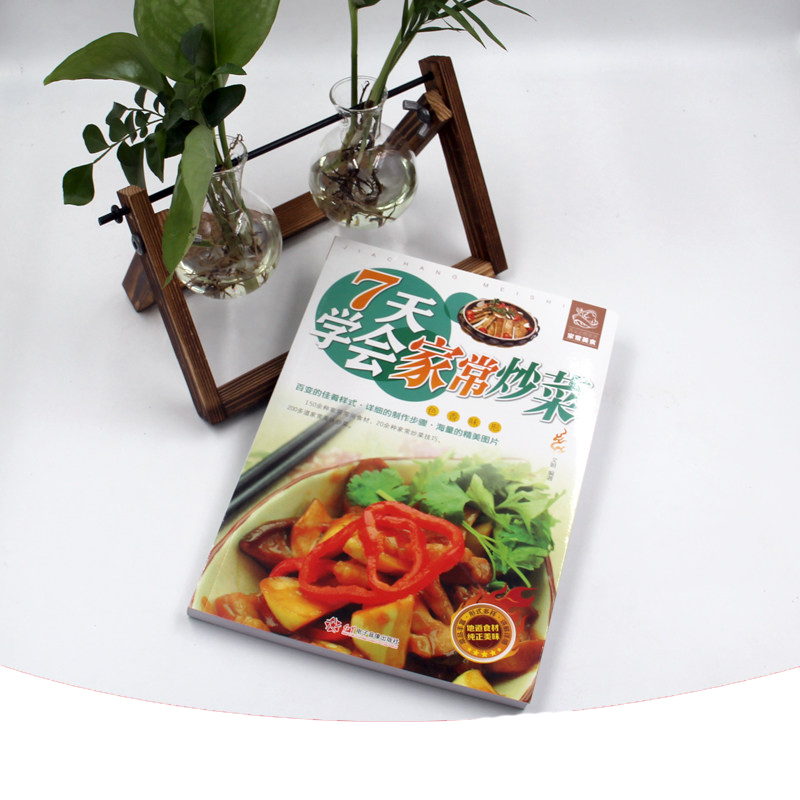 [正版]舌尖上的生活家常美食-7天学会家常炒菜 全彩白金版 家庭菜谱 家常炒菜书 家常炒菜菜谱大全 家常菜谱大全做法书