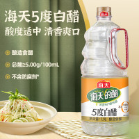 海天食醋 白醋1.9L 酿造食醋醋白醋 家用厨房炒菜凉拌腌制调味品