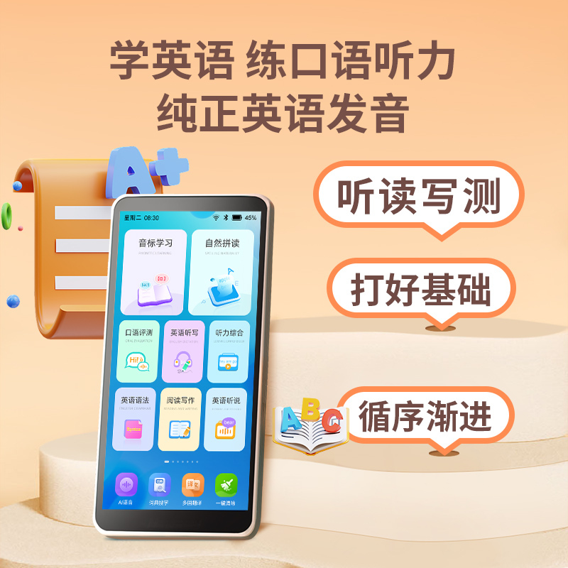 纽曼口袋智能全科学习机英语点读机小初高中学生网课家教复读机神器听力宝课本同步随身听拍照搜题新教材