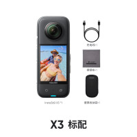 Insta360影石 X3全景运动相机防抖防水摄像机5.7K高清Vlog摩托车骑行滑雪潜水路亚