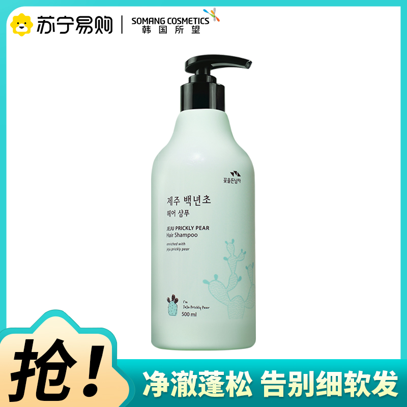 韩国所望洗发水济州岛百年草清洁补水保湿柔顺顺滑护发蓬松无硅油男女士洗发露500ml