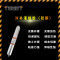 TBEST RZ-001 道面硅酮灌缝胶(硅酮软支装) 780g支
