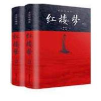 正版新书]红楼梦(明)曹雪芹,高鹗9787511376022