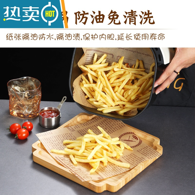 敬平空气炸锅专用纸硅油纸烘焙纸锡纸吸油纸食物专用家用烤箱烘烤纸垫 25方形棕色炸锅纸100张送油刷 适用5L-