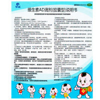 星鲨维生素ad滴剂60粒