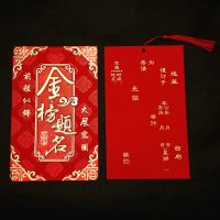 金榜题名 10份 标准版 金榜题名请帖升学宴请柬中高考大学毕业谢师宴邀请函中国风喜帖