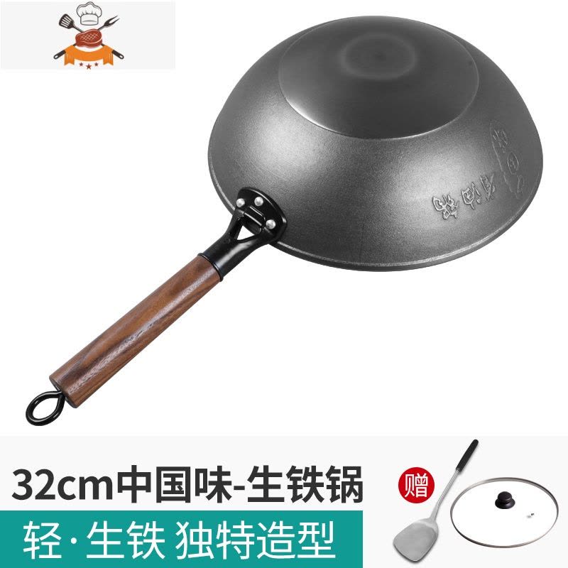 铸铁炒锅无涂层轻便老式圆底生铁锅不粘锅尖底家用炒菜锅铁锅 敬平 32cm中国味铁锅-玻璃盖图片