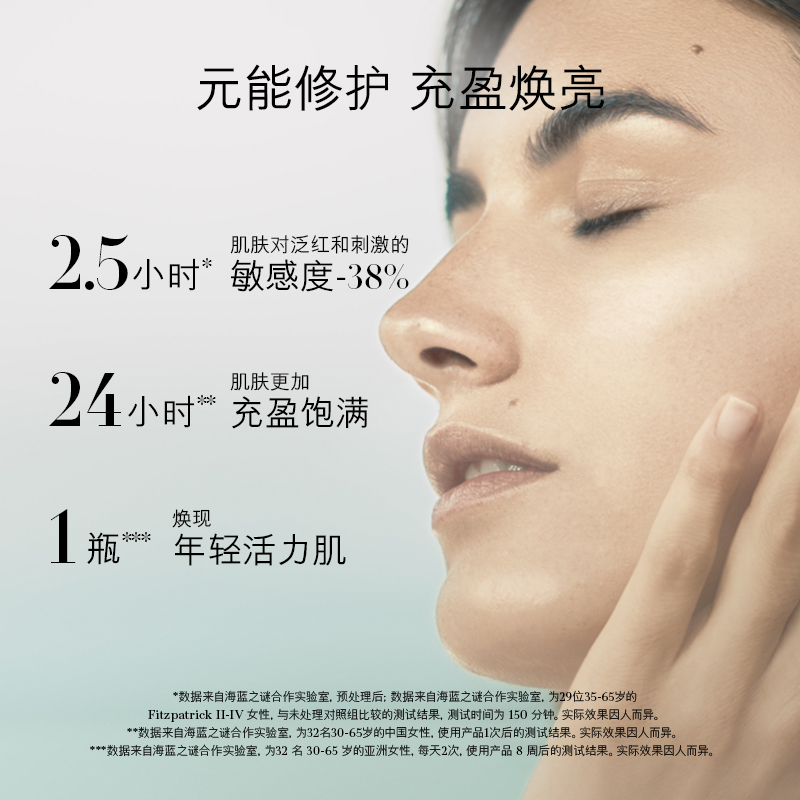 海蓝之谜(LA MER) 修护精萃液 150ml 补水保湿水油平衡高清大图