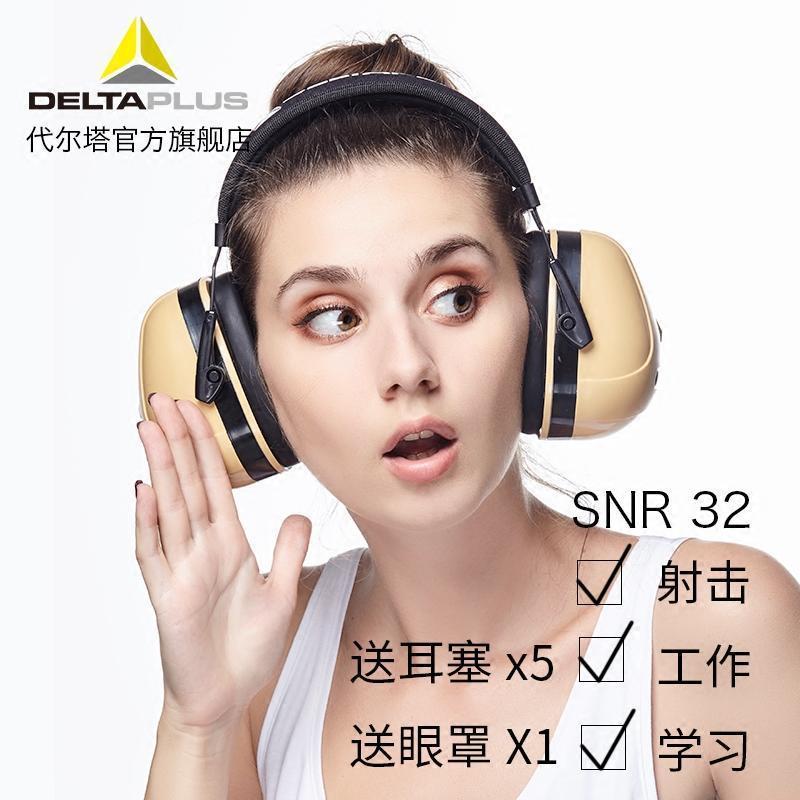 隔音耳罩睡眠睡觉用防吵防噪音消静音工作工业工厂用专业降噪耳机