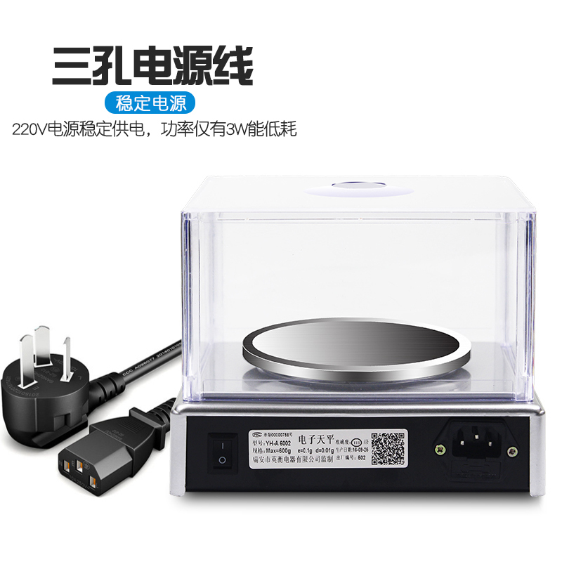 高精度电子秤0.1珠宝秤金秤实验室天平秤0.01g精准食品克称 [充电款]方盘6kg精度0.1g