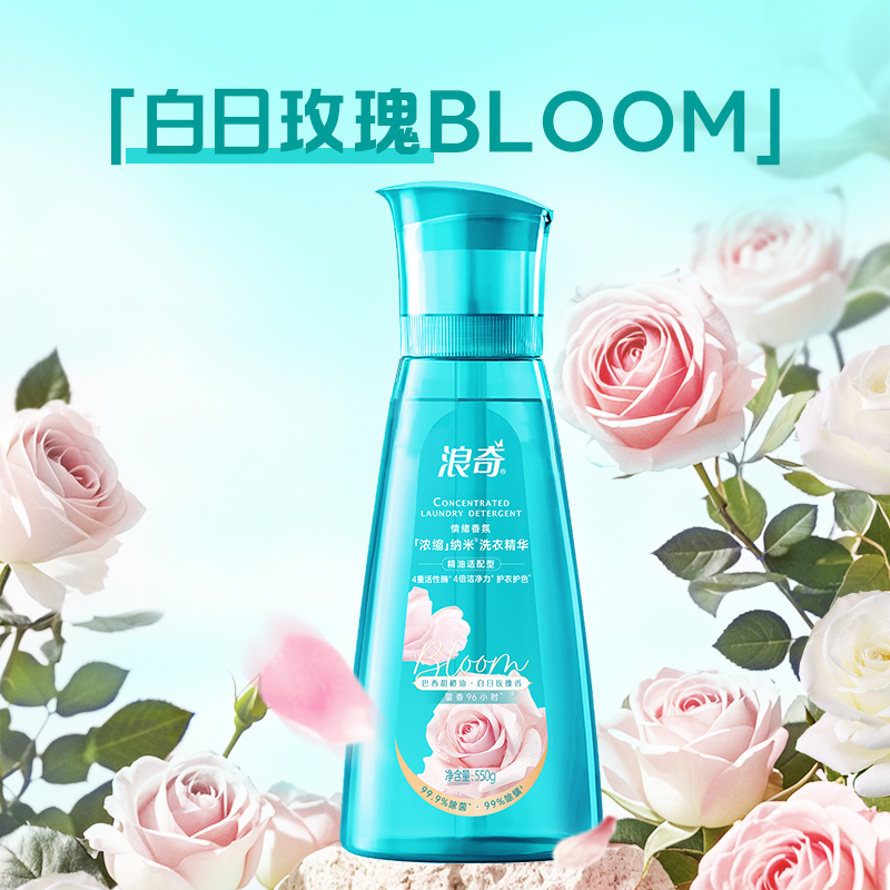 浪奇 浓缩洗衣精华 白日玫瑰550g*1高清大图