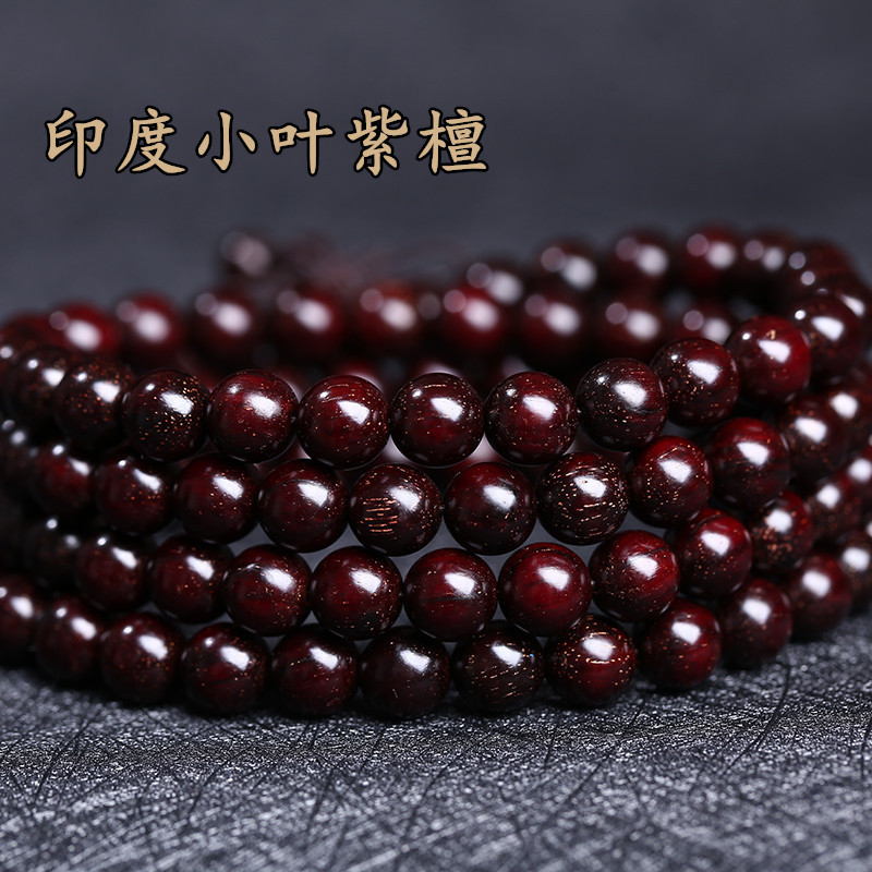 正宗印度老料小叶紫檀108颗手串8mm男女款佛珠手链满金星文玩念珠送女朋友七夕情人节礼物